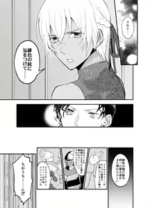 Page 51 of K wa Q no HEART ga Wakaranai Kazenhan - preview thumbnail