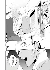 Page 54 of K wa Q no HEART ga Wakaranai Kazenhan - preview thumbnail