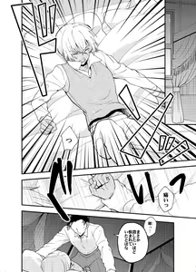 Page 58 of K wa Q no HEART ga Wakaranai Kazenhan - preview thumbnail