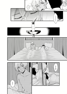 Page 60 of K wa Q no HEART ga Wakaranai Kazenhan - preview thumbnail
