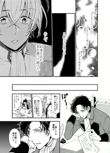 Page 65 of K wa Q no HEART ga Wakaranai Kazenhan - preview thumbnail