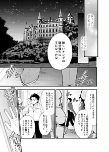 Page 8 of K wa Q no HEART ga Wakaranai Kazenhan - preview thumbnail