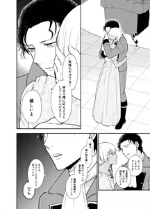 Page 98 of K wa Q no HEART ga Wakaranai Kazenhan - preview thumbnail