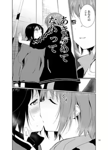 Page 16 of Minamino Sensei to Yui ga H suru Hon - preview thumbnail