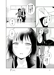 Page 30 of Minamino Sensei to Yui ga H suru Hon - preview thumbnail