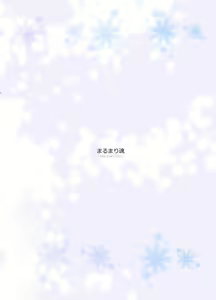 Page 34 of Minamino Sensei to Yui ga H suru Hon - preview thumbnail