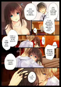 Page 6 of Netorare Sotsugyou Ryokou | 네토라레 졸업 여행 - preview thumbnail