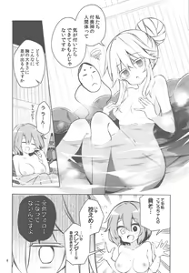 Page 5 of Yukemuri Hard Face - preview thumbnail