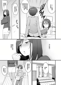 Page 14 of Succubus no Rinjin Onomiya-ke no Oyako - preview thumbnail