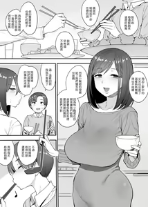 Page 2 of Succubus no Rinjin Onomiya-ke no Oyako - preview thumbnail