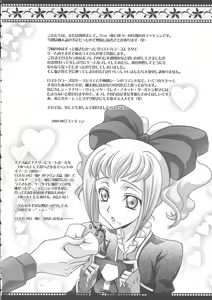 Page 3 of Britannia Tenseki IRO - preview thumbnail