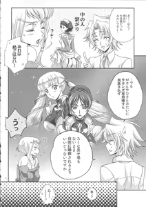 Page 5 of Britannia Tenseki IRO - preview thumbnail
