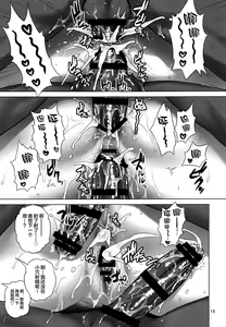 Page 15 of Musashi-chan Juuban Shoubu - preview thumbnail
