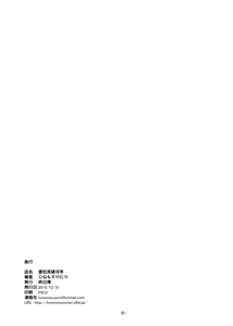 Page 29 of Atago Takao Souhon (decensored) - preview thumbnail
