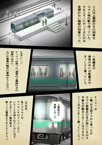 Page 3 of FF7 no Tifa o Ressha Chikan de Denma Shikkin Nakadashi de Sukuu Houhou - preview thumbnail
