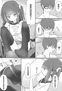 Page 4 of Onii-chan ga Uwakishisou kara Sex Shite Mita - preview thumbnail
