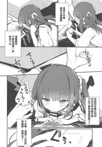Page 8 of Onii-chan ga Uwakishisou kara Sex Shite Mita - preview thumbnail