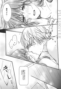 Page 21 of Hana to Libido - preview thumbnail
