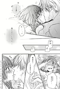 Page 26 of Hana to Libido - preview thumbnail