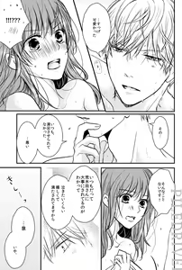 Page 27 of Hana to Libido - preview thumbnail