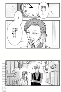 Page 31 of Hana to Libido - preview thumbnail