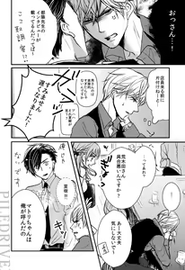 Page 8 of Hana to Libido - preview thumbnail