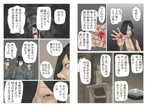 Page 15 of Adauchi no Kyoudai - preview thumbnail