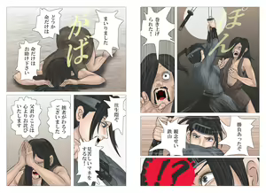 Page 27 of Adauchi no Kyoudai - preview thumbnail