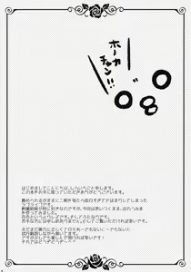 Page 3 of Honoka ni Love Arrow Shoot - preview thumbnail