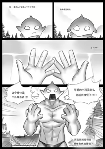 Page 4 of 云顶之灾上 - preview thumbnail
