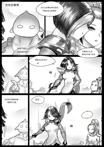 Page 5 of 云顶之灾上 - preview thumbnail
