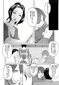 Page 143 of Momojiri 400% - preview thumbnail