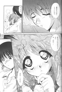 Page 19 of Conayuki - preview thumbnail