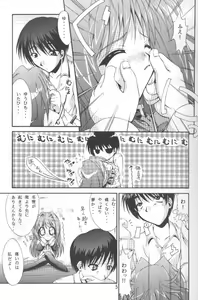 Page 5 of Conayuki - preview thumbnail