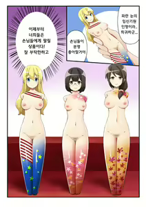 Page 17 of Joutaihenka Manga Vol.4 ~Umareta mama no Sugata de~ | 상태변화 만화 Vol. ~태어난 그대로의 모습으로~ - preview thumbnail
