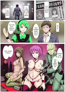 Page 2 of Joutaihenka Manga Vol.4 ~Umareta mama no Sugata de~ | 상태변화 만화 Vol. ~태어난 그대로의 모습으로~ - preview thumbnail
