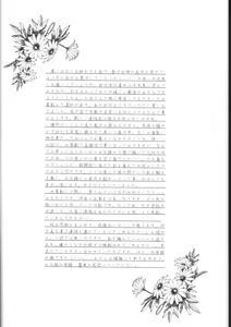 Page 5 of Desires - preview thumbnail