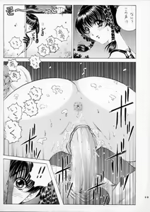 Page 41 of Ryoujoku ~DEAD or ALIVE Soushuuhen~ (decensored) - preview thumbnail