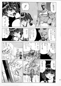Page 45 of Ryoujoku ~DEAD or ALIVE Soushuuhen~ (decensored) - preview thumbnail