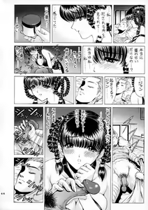 Page 68 of Ryoujoku ~DEAD or ALIVE Soushuuhen~ (decensored) - preview thumbnail