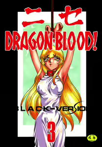 NISE Dragon Blood! 3 — hentai manga cover on Fhentai