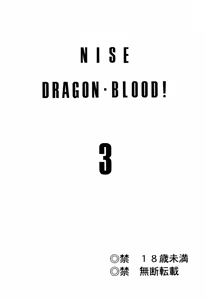 Page 2 of NISE Dragon Blood! 3 - preview thumbnail