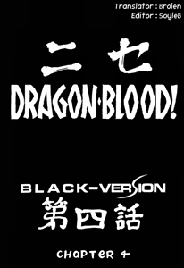 Page 9 of NISE Dragon Blood! 4 - preview thumbnail