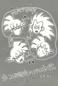 Page 3 of Ikenai Mousou Shichau Desho!! - preview thumbnail
