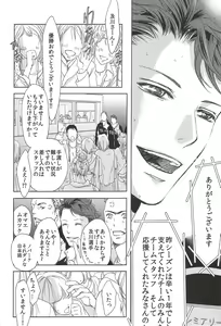 Page 25 of Owari no Sangatsu de Kimi o Matsu - preview thumbnail