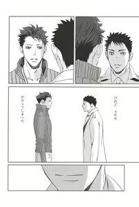 Page 37 of Owari no Sangatsu de Kimi o Matsu - preview thumbnail