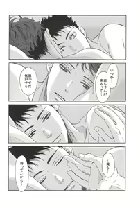 Page 45 of Owari no Sangatsu de Kimi o Matsu - preview thumbnail
