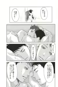 Page 46 of Owari no Sangatsu de Kimi o Matsu - preview thumbnail