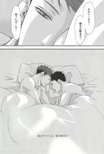 Page 47 of Owari no Sangatsu de Kimi o Matsu - preview thumbnail