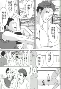 Page 8 of Owari no Sangatsu de Kimi o Matsu - preview thumbnail